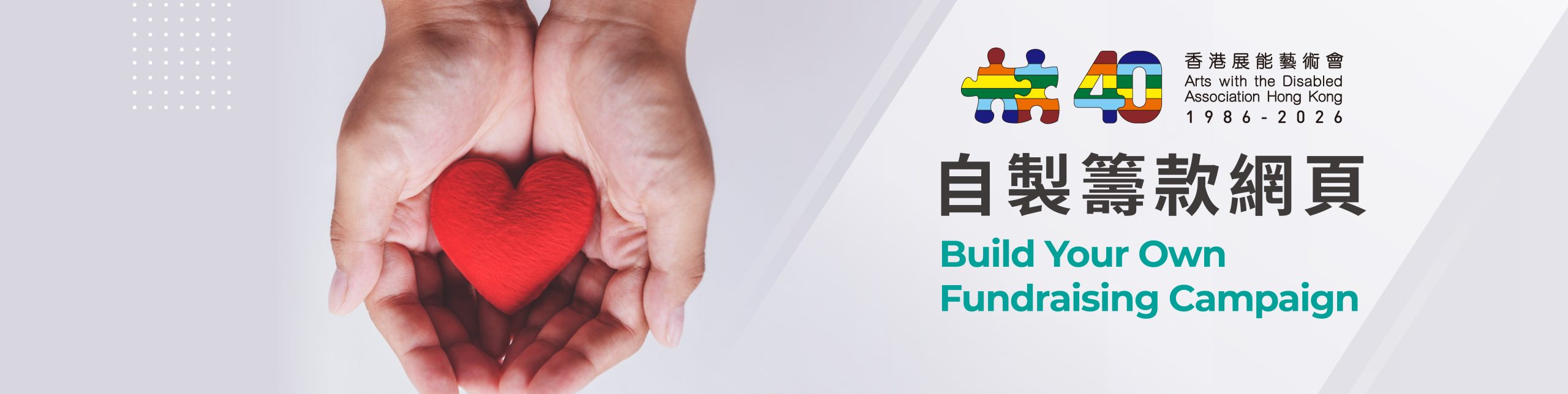 Banner Fundraising Campaign Scaled